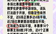 爱游戏app-法甲集结日走向成谜，AC米兰内部沟通，质疑声仍在，更衣室氛围转暖的简单介绍-爱游戏app